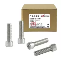 昡 内六角螺钉 螺丝M6*65 个