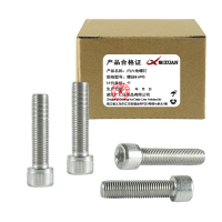 昡 内六角螺钉 螺丝M6*95 个