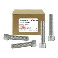 昡 内六角螺钉 螺丝M5*75 个