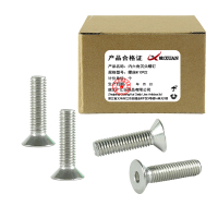 昡 内六角沉头螺钉 螺丝M10*22 个