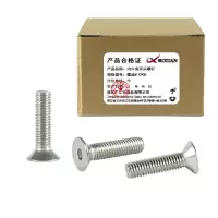 昡 内六角沉头螺钉 螺丝M10*28 个