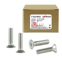昡 内六角沉头螺钉 螺丝M10*30 个