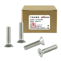 昡 内六角沉头螺钉 螺丝M10*50 个