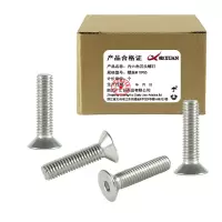 昡 内六角沉头螺钉 螺丝M10*55 个