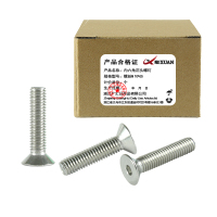 昡 内六角沉头螺钉 螺丝M10*65 个