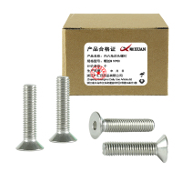 昡 内六角沉头螺钉 螺丝M10*80 个