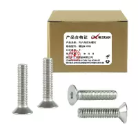 昡 内六角沉头螺钉 螺丝M10*80 个