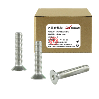 昡 内六角沉头螺钉 螺丝M10*90 个