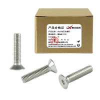 昡 内六角沉头螺钉 螺丝M12*70 个