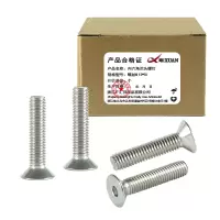 昡 内六角沉头螺钉 螺丝M12*90 个