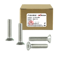 昡 内六角沉头螺钉 螺丝M12*95 个