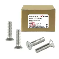 昡 内六角沉头螺钉 螺丝M16*28 个