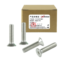 昡 内六角沉头螺钉 螺丝M16*80 个