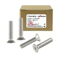 昡 内六角沉头螺钉 螺丝M16*95 个