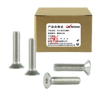 昡 内六角沉头螺钉 螺丝M6*50 个