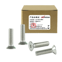 昡 内六角沉头螺钉 螺丝M8*16 个