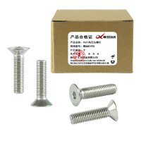 昡 内六角沉头螺钉 螺丝M8*25 个