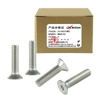 昡 内六角沉头螺钉 螺丝M8*35 个