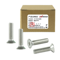 昡 内六角沉头螺钉 螺丝M8*50 个