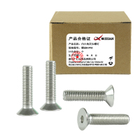 昡 内六角沉头螺钉 螺丝M8*55 个