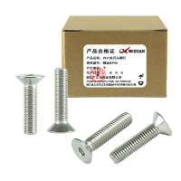 昡 内六角沉头螺钉 螺丝M8*65 个