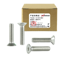 昡 内六角沉头螺钉 螺丝M8*75 个
