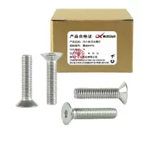 昡 内六角沉头螺钉 螺丝M8*75 个
