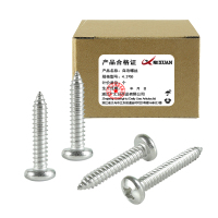 昡 自攻螺丝4.2*55 个