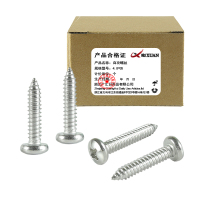 昡 自攻螺丝4.8*35 个