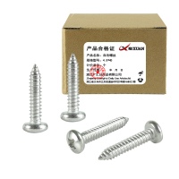 昡 自攻螺丝4.8*45 个