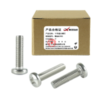 昡 十字盘头螺钉 螺丝M5*50 个