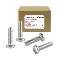 昡 十字盘头螺钉 螺丝M5*8 个