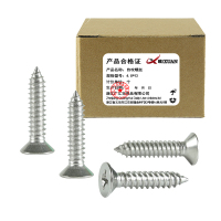 昡 自攻螺丝 4.8*13 个