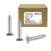 昡 自攻螺丝 4.8*45 个