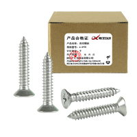 昡 自攻螺丝 4.8*75 个