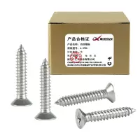 昡 自攻螺丝 4.8*80 个