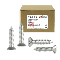 昡 自攻螺丝 4.8*9.5 个