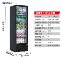 星星(XINGX) LSC-230FYPE 222升 立式冷藏展示柜 风直冷 1级能效 饮料柜 商用 双层玻璃更锁冷