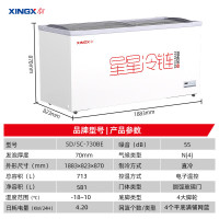 星星(XINGX)SD/SC-730BE 713升深底岛柜商用冰柜 冷藏冷冻单温卧式展示柜 超市便利店雪糕饮料大容量展示