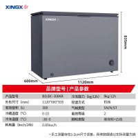 星星冷柜300升冰柜家用商用减霜净味冰柜冷藏冷冻单温 BD/BC-300KR