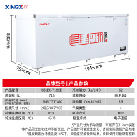星星(XINGX)商用冰柜718升卧式大冷柜冷藏冷冻转换保鲜冰柜零下26度雪糕冰冻柜BD/BC-718GD
