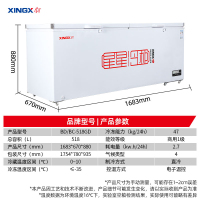 星星(XINGX)冰柜商用518升卧式大冷柜冷藏冷冻转换保鲜冰柜零下26度雪糕冰冻柜BD/BC-518GD