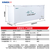 星星(XINGX)冰柜零下-40度超低温冰柜商用大容量冰柜海鲜速冻柜细胞级冷冻柜家用冷柜一级能效BD/BC-518GS