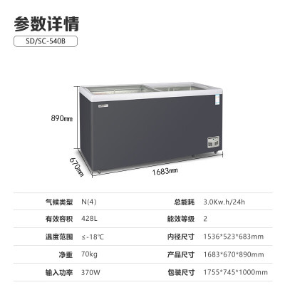星星(XINGX)商用大容量冷藏冷冻转换单温卧式展示柜超市雪糕海鲜丸子速冻保鲜冷柜SD/SC-540B