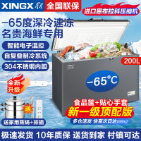 星星超低温冷柜 零下-65℃冰柜商用速冻生鲜柜家用保鲜柜大容量冷冻柜 [超低温-65℃]200升 DW-60W200DS