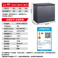 星星冷柜杭州大区样机包BCD-210XC/DC+BD/BC-200G/DC+BD/BC-200W/DC冰柜冷柜