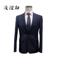 友谊船 西服定制/套
