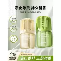 海丝碧德 室内香氛空气清新剂