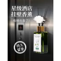 海丝碧德 壁挂式香薰家用卧室持久酒店电梯厕所香氛香水室内空气清新剂除臭