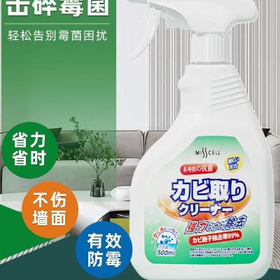 除霉剂喷雾墙体墙面壁房间家用防发去霉斑菌霉味清洁神器